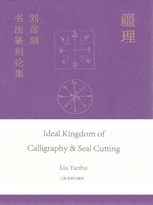 Cover image for 疆理